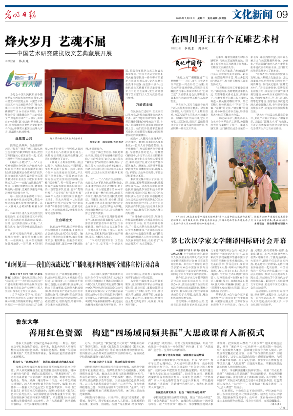 股票按月配资 烽火岁月，艺魂不屈
