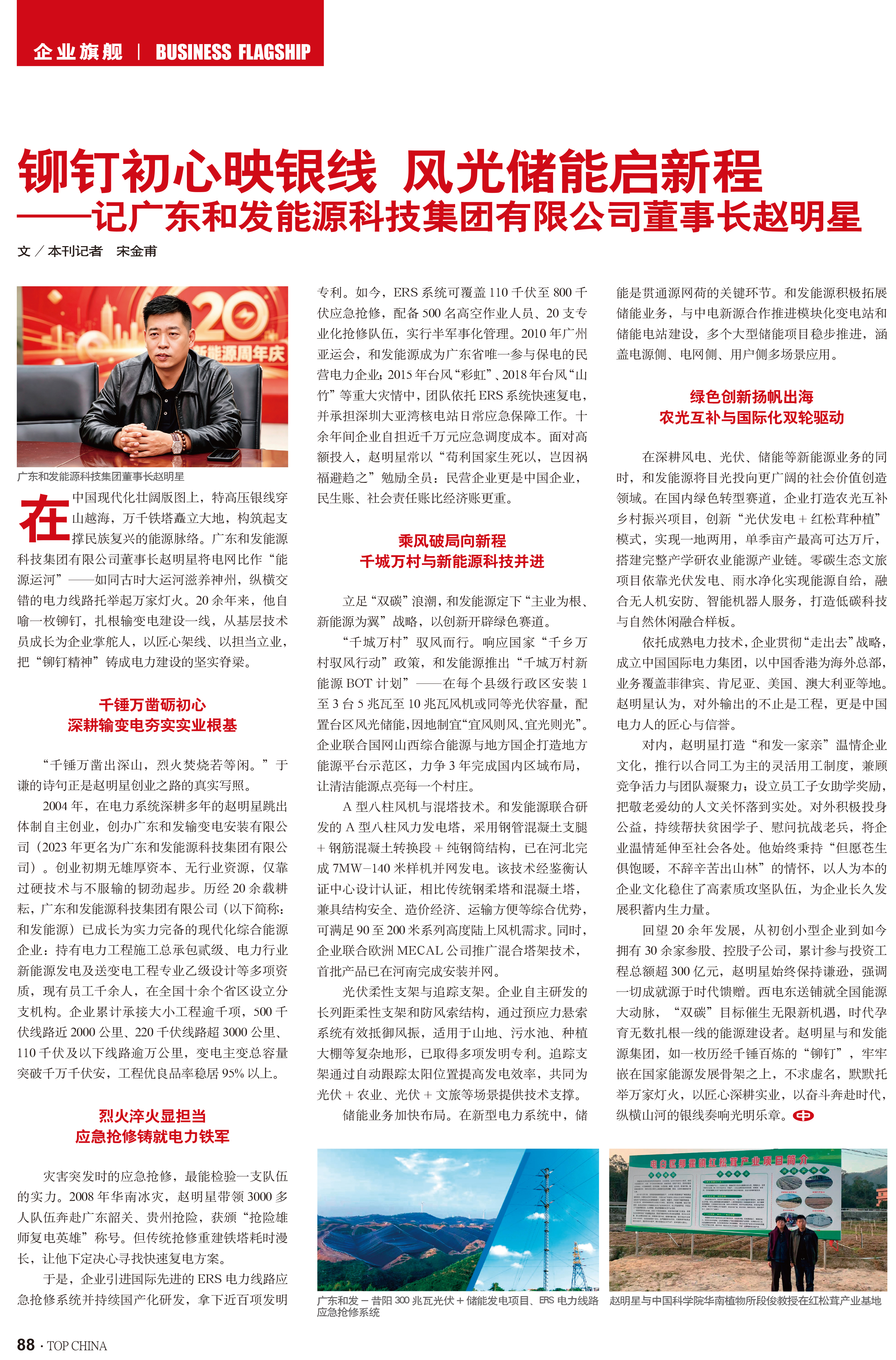 俄罗斯·专享会294VIP(中国区)官方网站